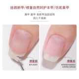 Основа для ремонта клеевого волокна для ногтей, клей для ремонта переломов и расколов ногтей, мягкое укрепление ногтей, которое нелегко сломать, специально для нейл-арта