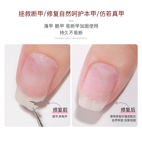 Основа для ремонта клеевого волокна для ногтей, клей для ремонта переломов и расколов ногтей, мягкое укрепление ногтей, которое нелегко сломать, специально для нейл-арта