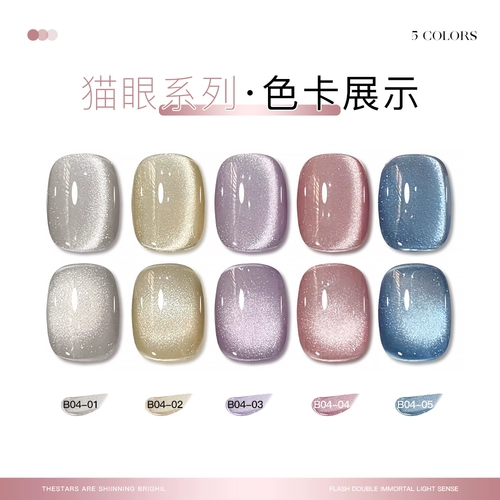 Демисезонный лак для ногтей, гель для глаз для маникюра, кошачий глаз, популярно в интернете, небольшой набор