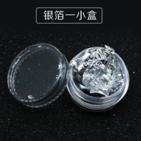 Серебряная фольга-1 маленькая коробка