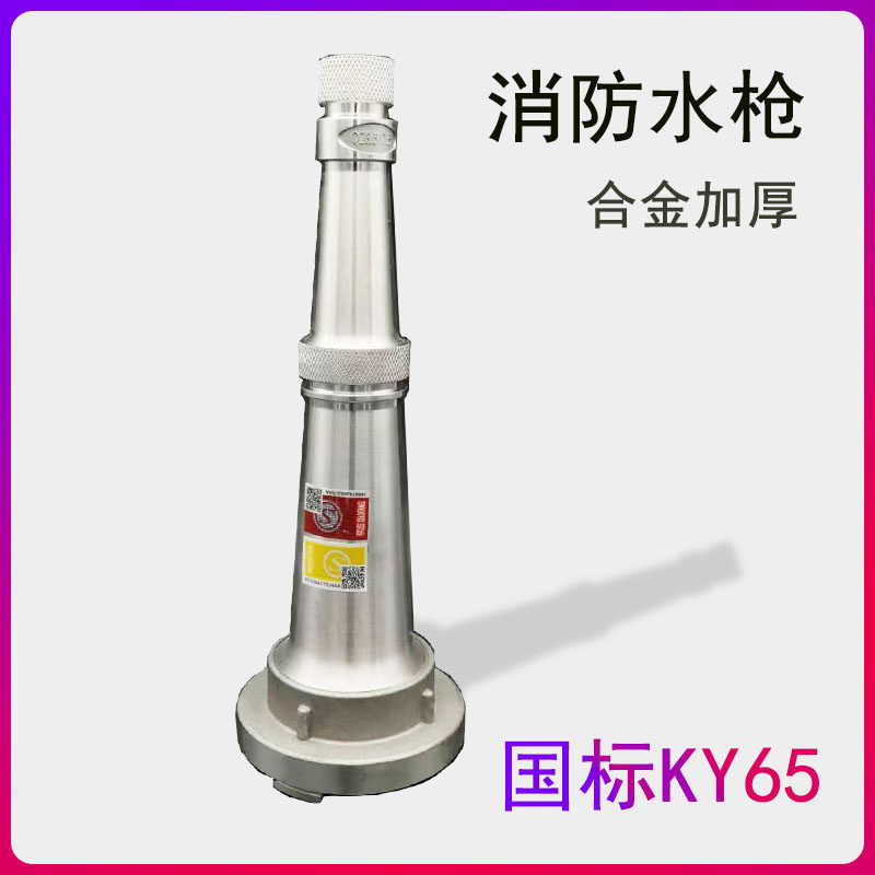 QZ3 5 7 5 DC KY50 fire water pistol KY65 water gun 2 5 inch spray gun head high pressure water gun national standard