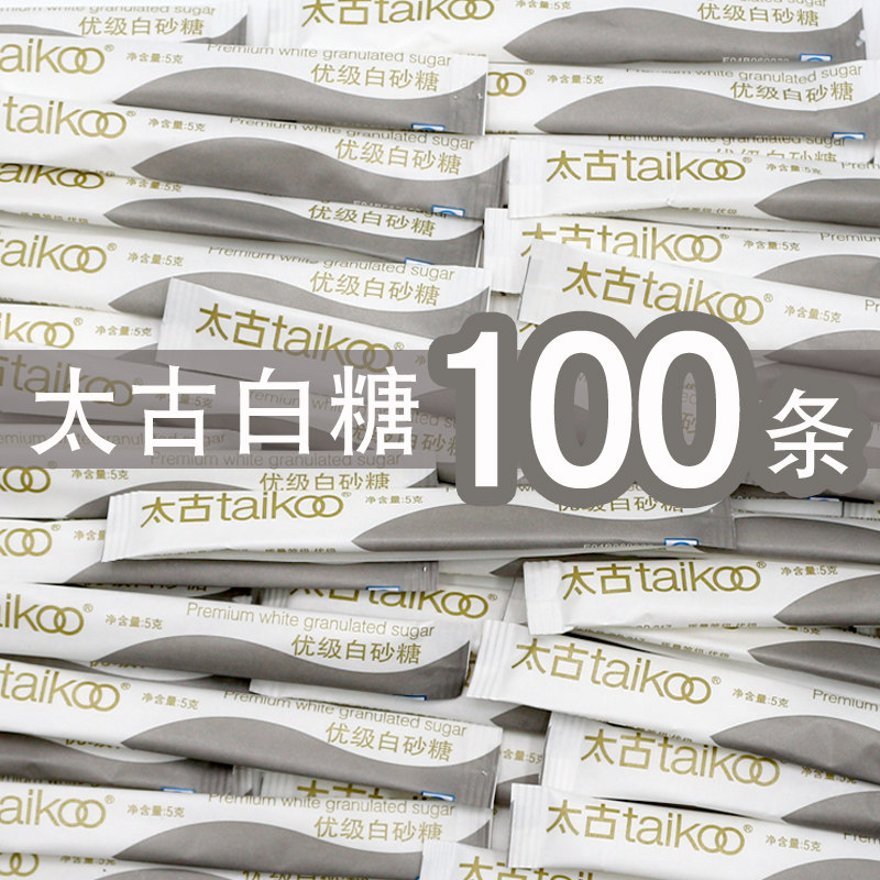Taikoo Taikoo Taikoo White sugar packed sugar sugar coffee packed black tea tummy partner 5gX100 small pack
