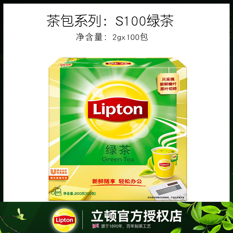 Lipton green tea bag office bag tea green tea tea 100 packs 200glipton Lipton tea bag green tea