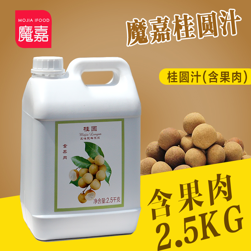 Magic Jia Longan Juice Longan Sauce Longan Meat Longan Jam Containing Pulp 2 5kg Bucket Coffee Milk Tea Raw Materials