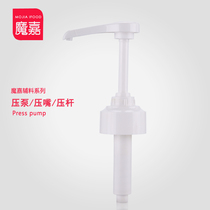 Fruit juice syrup pressure nozzle syrup pressure head fruit dew pressure pump beverage quantitative 10ml extruder universal pressure rod