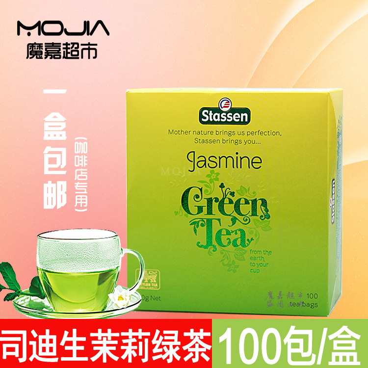 Sdison Jasmine Green Tea 1 5gx100 Bag Tea Bag Sri Lanka Original Ceylon Green Tea