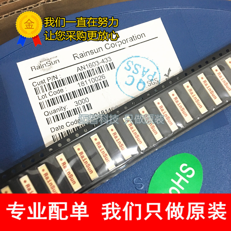 AN1603-433 Ceramic patch antenna 433MHZ Wireless Communication System for AN1603-433M