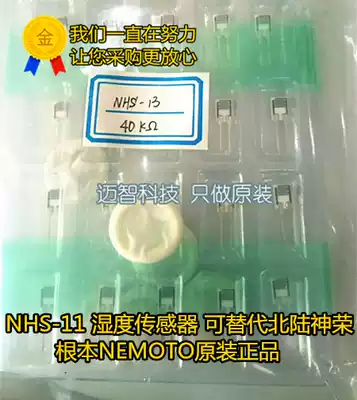 NHS-11 humidity sensor fundamental NEMOTO original replacement of Hokuriku Shenrong DIP without shell
