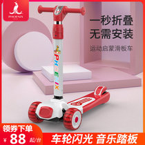Phoenix scooter children 2-3-6-8-12-14-year-old big baby child pedal sliding stroller folding