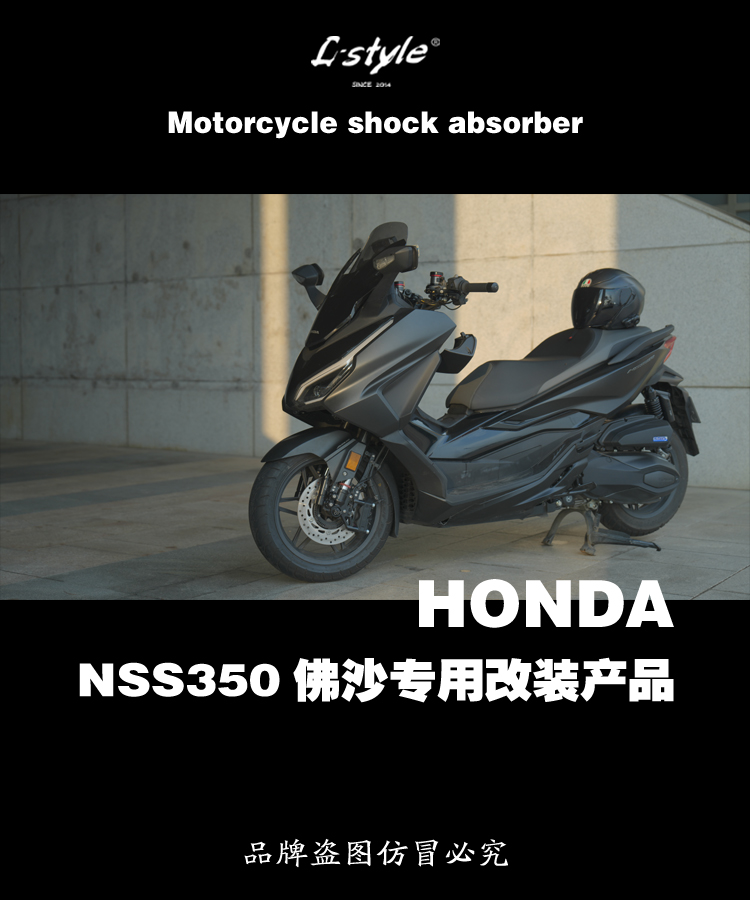 L-style HONDA NSS350 Fosha 350 special for special retrofitted shock absorbing retrofitting accessories-Taobao