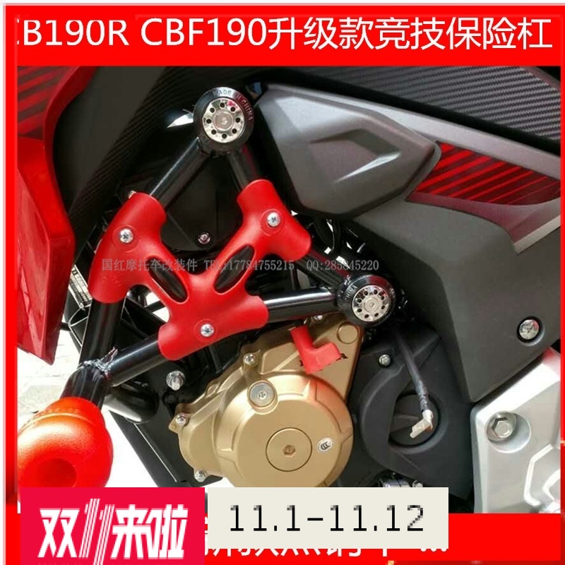 Suitable for five sheep Honda Blizzata Eye CB190R San Tin CBF190 engine to protect competitive bar insurance
