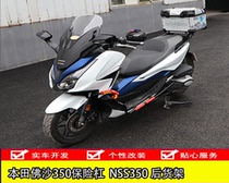 Apply to Honda Florida 350 Bumper NSS 350 Anti - fall bumper forza 350 tail rack modification