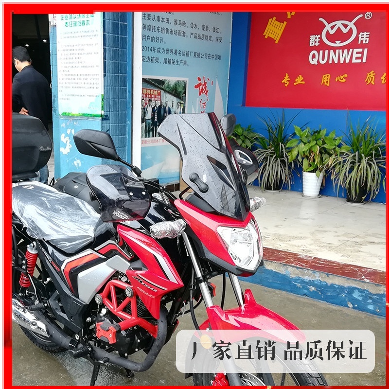 Suitable for front windshield Honda WH150-7A long-distance windshield Shuaiying 150 front windshield glass modification