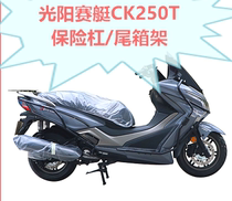 Applicable to the CK250T bumper CK250T - 11 front bar CT300 anti - fall support bar modification