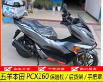 Apply to the Honda PCX 160 Bumper Honda WH150T - 2 anti - fall bumper rear box frame