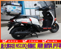 Suitable for Honda NS 110Q bumper SDH110T - 8B anti - fall bumper rear front windshield trunk