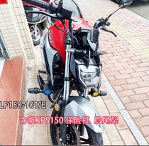 Suitable for Lifan KPS 150 bumper LF150 - 10T E stunt bar KPS 191 front bumper trunk frame