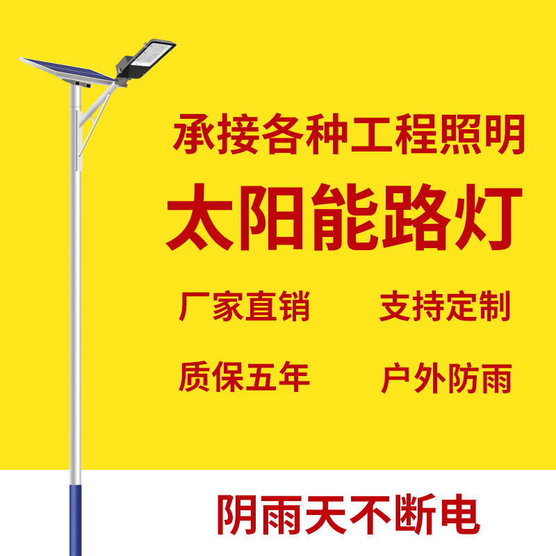 Solar model integrated new rural outdoor waterproof garden light led project street light