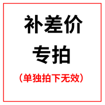 Make up the difference for a special auction (invalid if photographed alone)