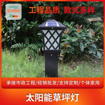 New Outdoor Solar Lawn Light Park Attractions Villa Community Garden Light Waterproof Aluminum LED Lawn Light