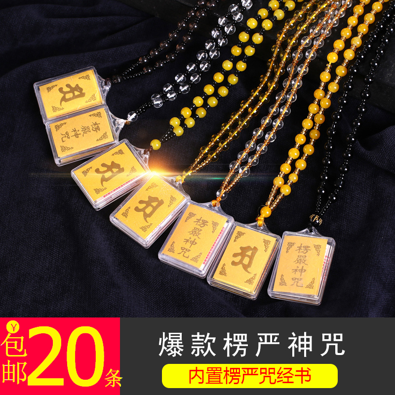 Shurangama Mantra Necklace Shurangama Mantra Amulet Pendant Scripture pendant Body Protection Knot Pendant Multi-spell unity