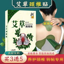 Wormwood cervical neck neck shoulder pain wormwood leaf hot application rich bag eliminate self-heating moxibustion paste