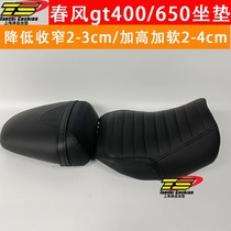 Spring breeze 400GT cushion 650GT modified thickening and soft Caterpillar cushion spring breeze 650GT modification accessories