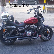 Suitable for Benda Jinjira 300 modified cushion assembly accessories can be customized according to height requirements