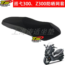 Sanyang cruise 150 nets 180 300 CRUISYM300 joymaxZ300 cruise 300 nets sunscreen