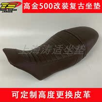 Suitable for high gold 500GK500 modified cushion motorcycle modification can be increased can reduce the retro Caterpillar