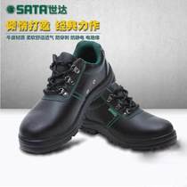 Shida labor insurance shoes cowhide anti-smash anti-puncture static insulation safety shoes FF0001 FF0002 FF0003