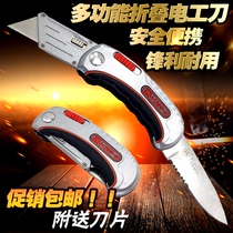 Fukuoka tool utility knife - ladder blade multifunctional folding electrical knife and knife beauty knife wallpaper knife