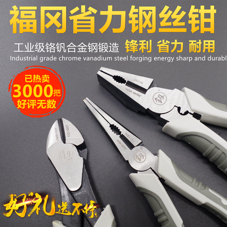 Pelican Fukuoka wire pliers labor-saving vise 6 7 8 inch multi-function electrician oblique mouth tip mouth water mouth pliers Japan