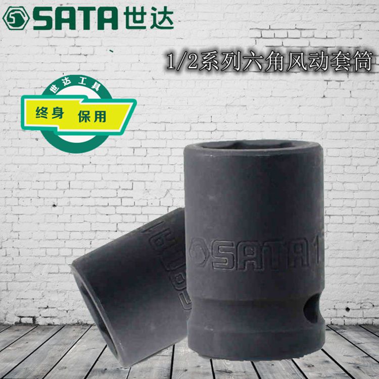 Seda Tools 1 2 Series 12 5mm Heavy thickened black hexagonal pneumatic wrench sleeves Inner hexagon 34303