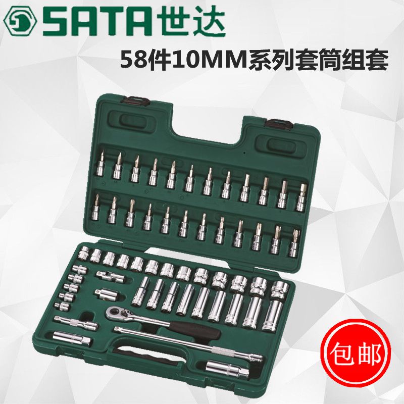 The Wranch Wrench Wrench Set Sleeve Set Sleeve Set Sleeve 58 pieces of Wheel Tool 09004