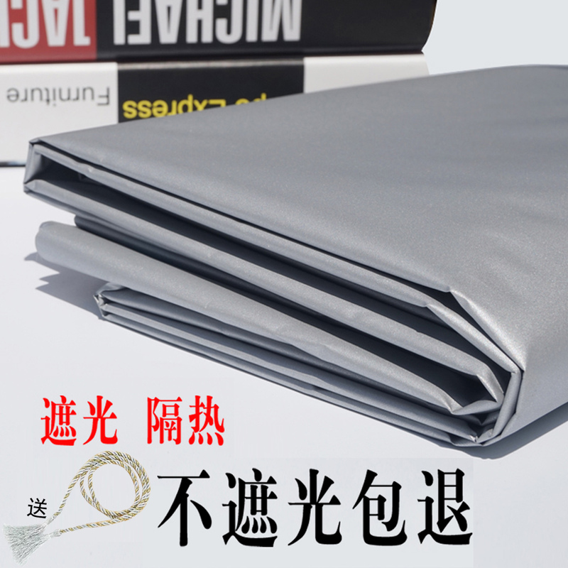 Sun Protection Blackout Curtains, Blackout Fabric for Bedroom, Balcony, Bay Window, Heat Insulation, No-Drill Installation, Thickened Light-Blocking Sunshade Fabric Sun Protection Blackout Curtains, Blackout Fabric for Bedroom, Balcony, Bay Window, Heat Insulation, No-Drill Installation, Thickened Light-Blocking Sunshade Fabric