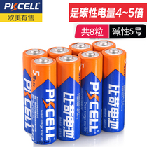 pkcell alkaline battery No 5 AA1 5V Tmall magic box remote control mouse toy dry battery No 5 8
