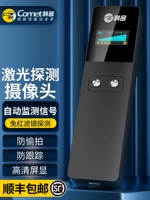 Камера Умный детектив Анти -супервизор подслушивает GPS Сканирование Сканирование отеля стальной разведка.