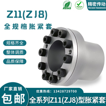 Z11 ZJ8 expansion sleeve LOCK3 SB EUX01 expansion sleeve TLK110 ADK-K expansion coupling sleeve MLR expansion sleeve