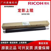 Original Ricoh MP 2014 D AD EN M 2700 2701 IM2702 Fuser upper roller heating roller