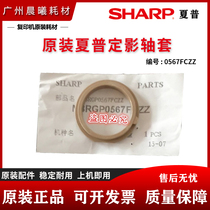 Original Sharp AR 2048 2348 2221 2421 S201 S233 fixing sleeve upper roller sleeve