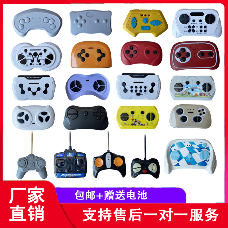 Children's Electric Car Remote Control Universal Four-Wheel Electric Car Toy Car 27Mh Children's Car Remote Control Car Accessories