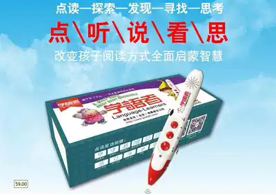 Point reading pen single speaker 8G memory single pen Japanese Korean English foreign language wall chart through 0-3-6-12