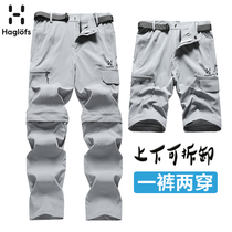 HAGLOFS matchstick assault pants mens summer waterproof quick-drying pants removable mountaineering hiking outdoor straight pants