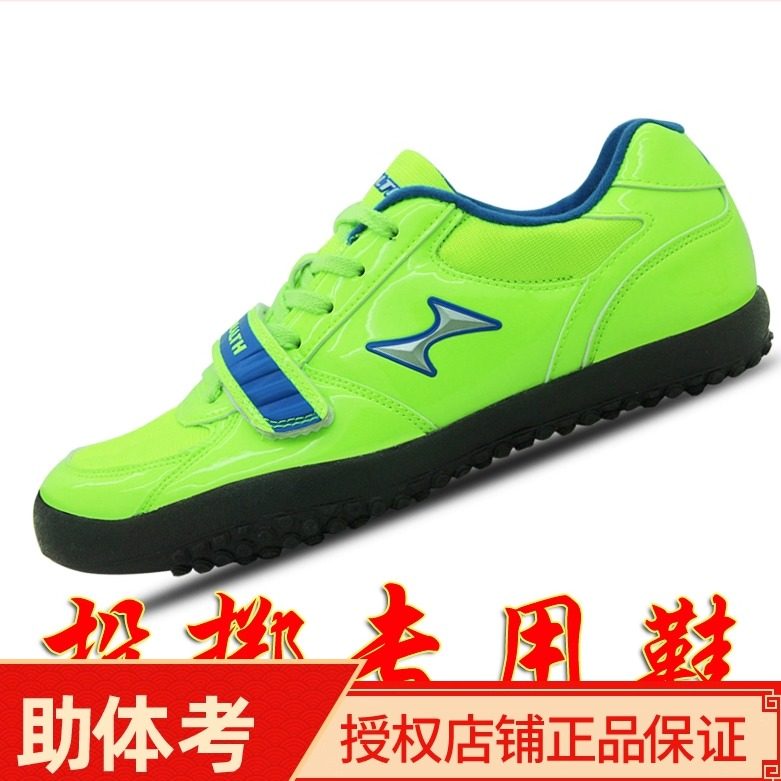New Haiers throwing shoes shot put shoes sneakers
