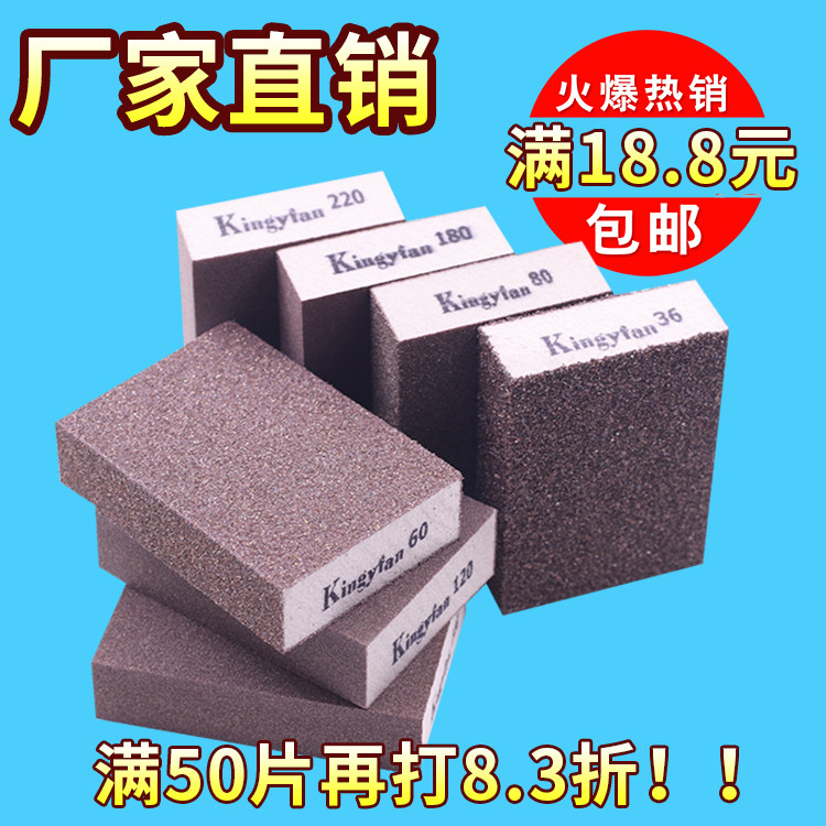 Sponge sand block woodworking polished furniture abrasion-proof sponge sand paint polished rusted sand paper sandbrick sandwall grinding block-Taobao