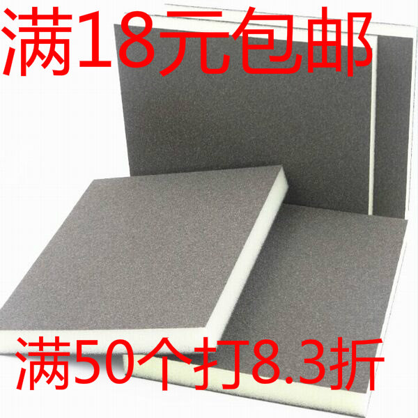 Factory sales double-sided sandpaper block grinding block sponge sand sheet woodworking furniture paint polishing metal jade grinding and rust removal