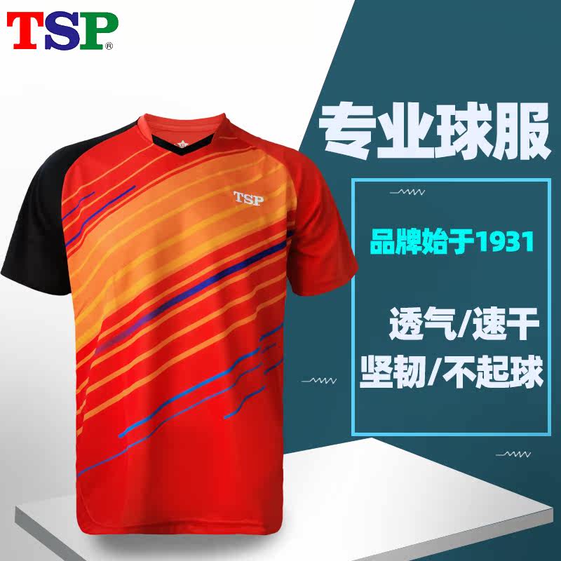 TSP table tennis suit Yamato table tennis training suit Jersey table tennis sportswear suit for men and women tsp83114