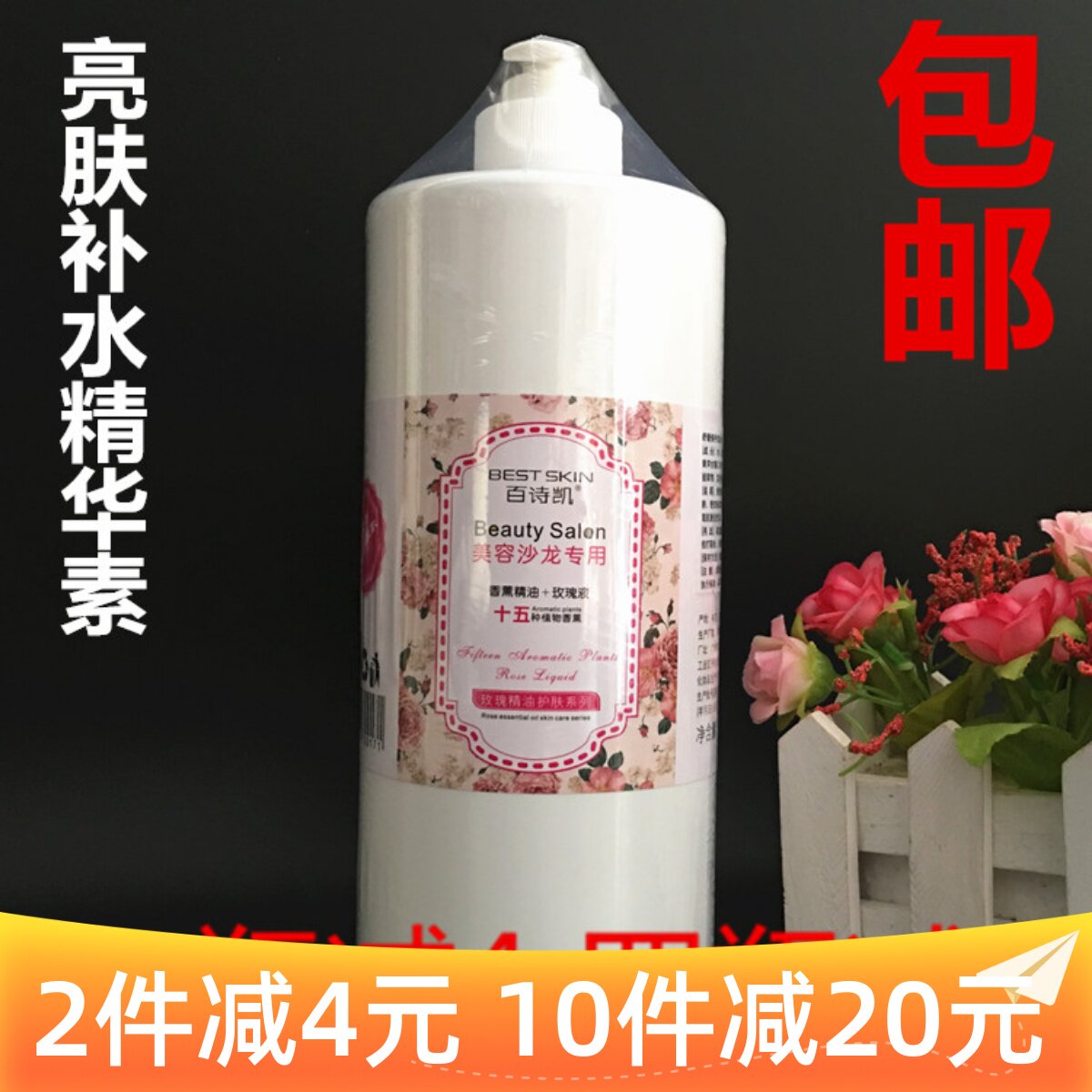 The garden of Bachekai 15 kinds of plant aromatic skin and hydration refill 1000ml brightness and moisturizing