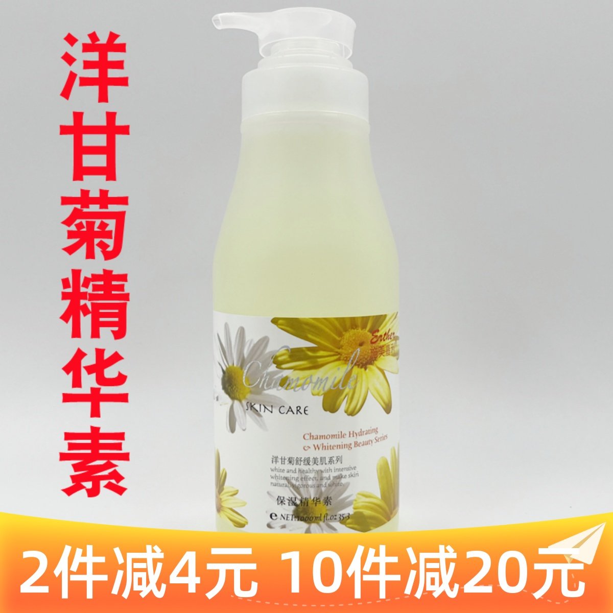 Beauty Academy equipped with Maccari Chamomile essence 1000ML hydration moisturization